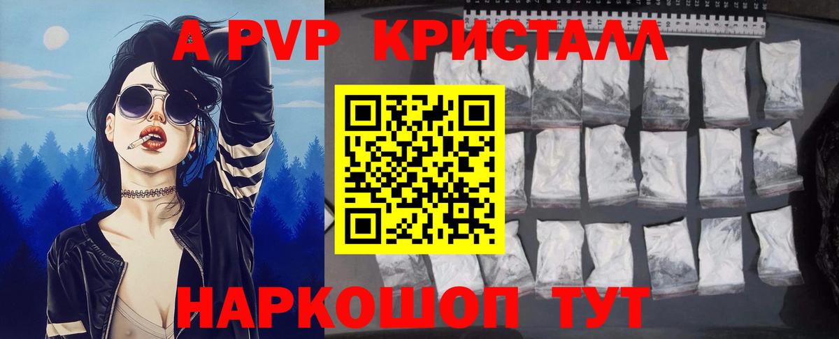 Саяногорск  A PVP мука  Alpha PVP мука  Вход с VPN 