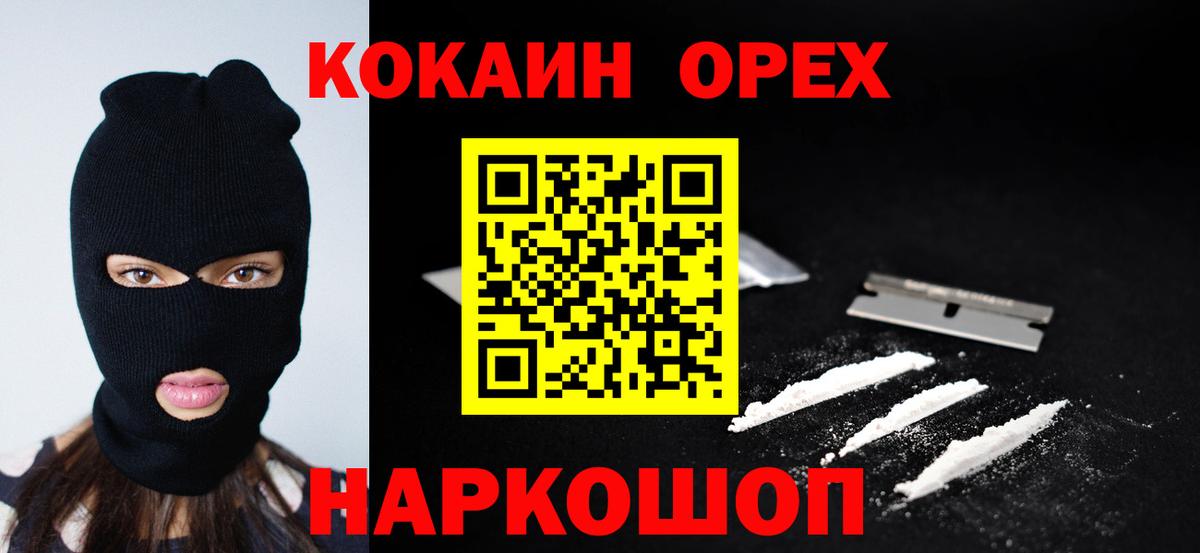 КОКАИН VHQ  Вход с VPN  Кокаин VHQ  Саяногорск 