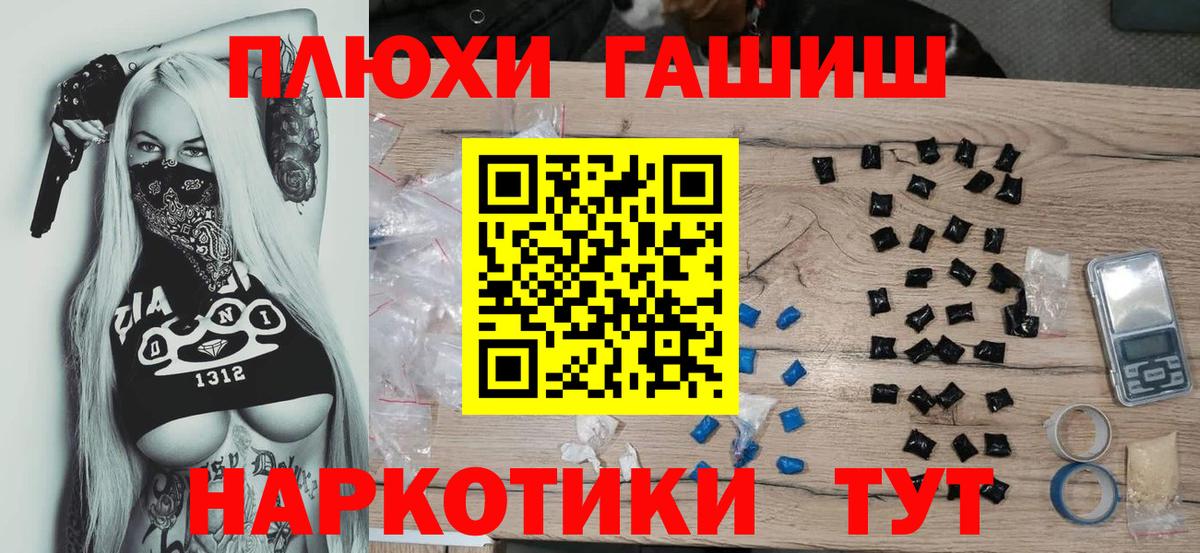 Саяногорск  ГАШ индика сатива  Гашиш Ice-O-Lator  Вход с VPN 