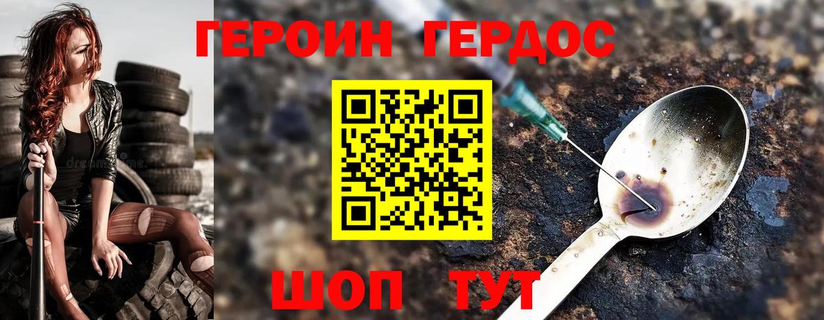 ГЕРОИН  Героин герыч  Вход с VPN  Саяногорск 