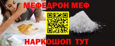 MESCALINE Партизанск