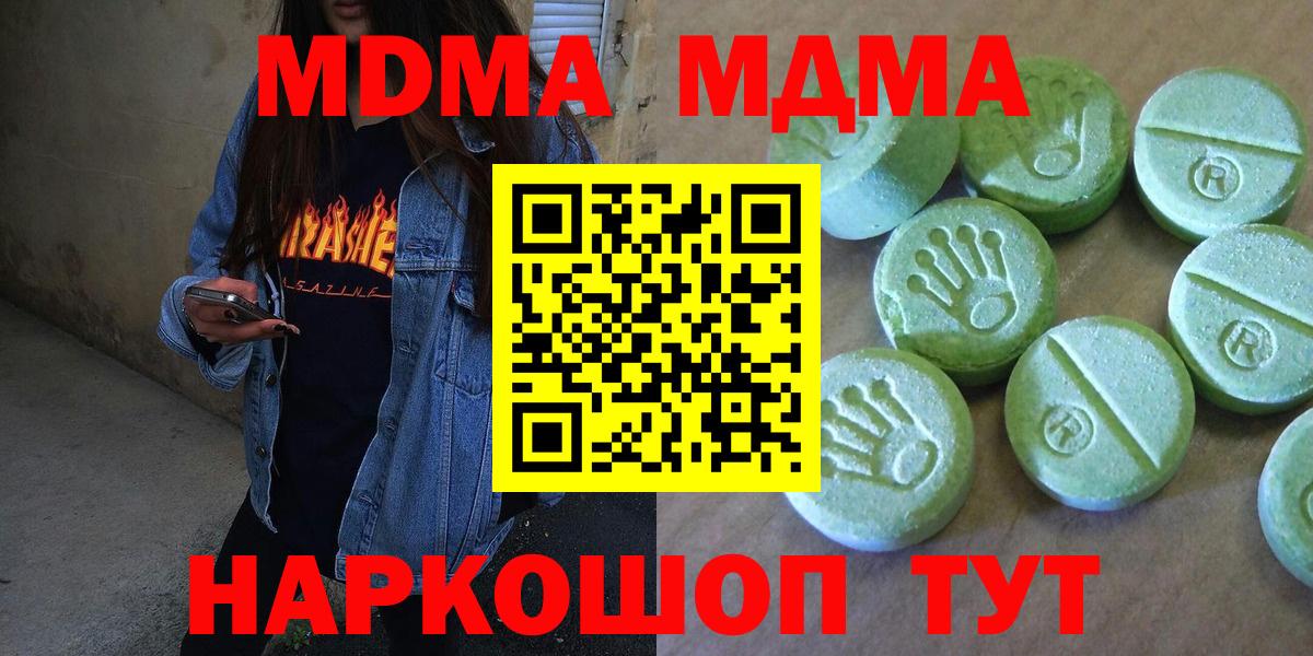 MDMA VHQ Саяногорск