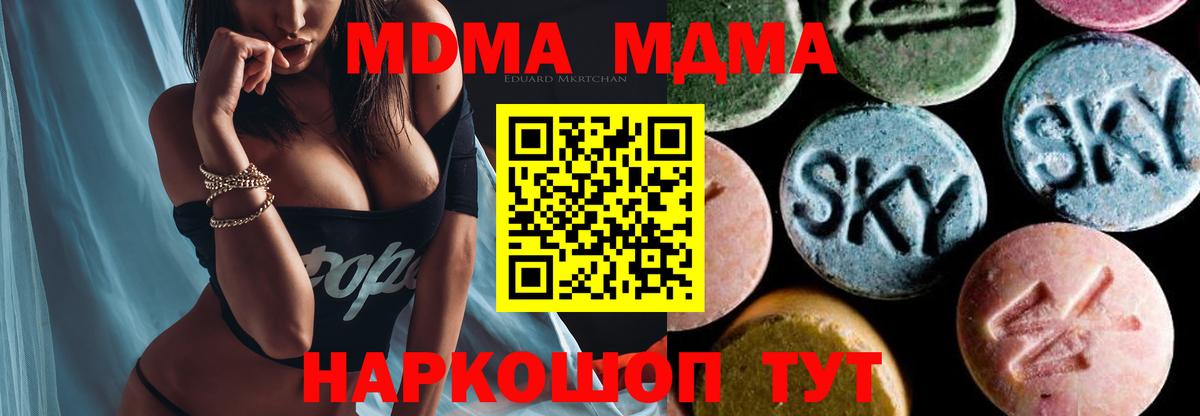 МДМА Molly  МДМА кристаллы  MDMA  Саяногорск  Вход с VPN 