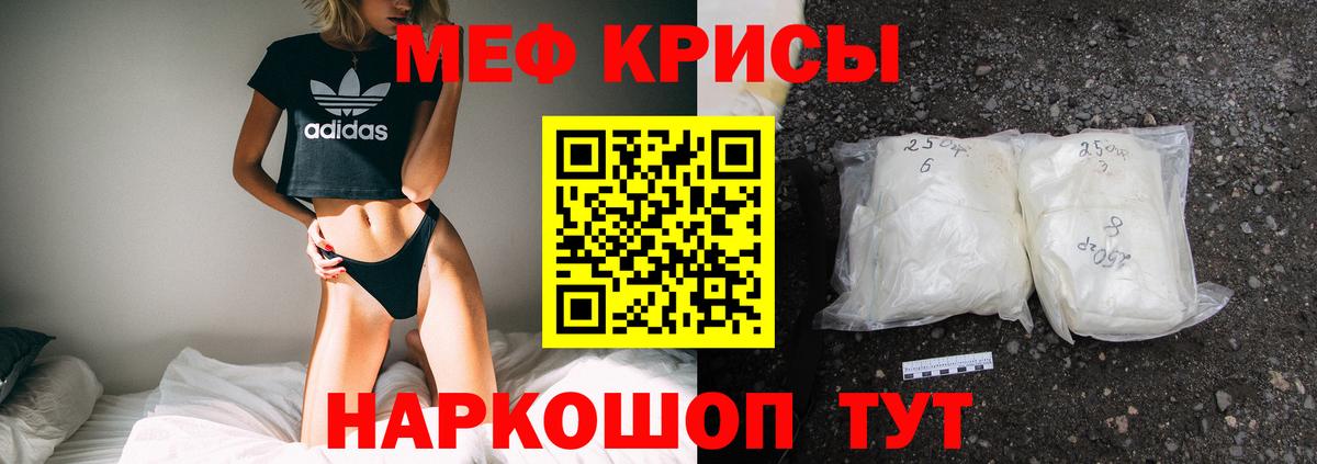 МЯУ-МЯУ мяу мяу  Вход с VPN  Мефедрон  Мефедрон кристаллы  Саяногорск 