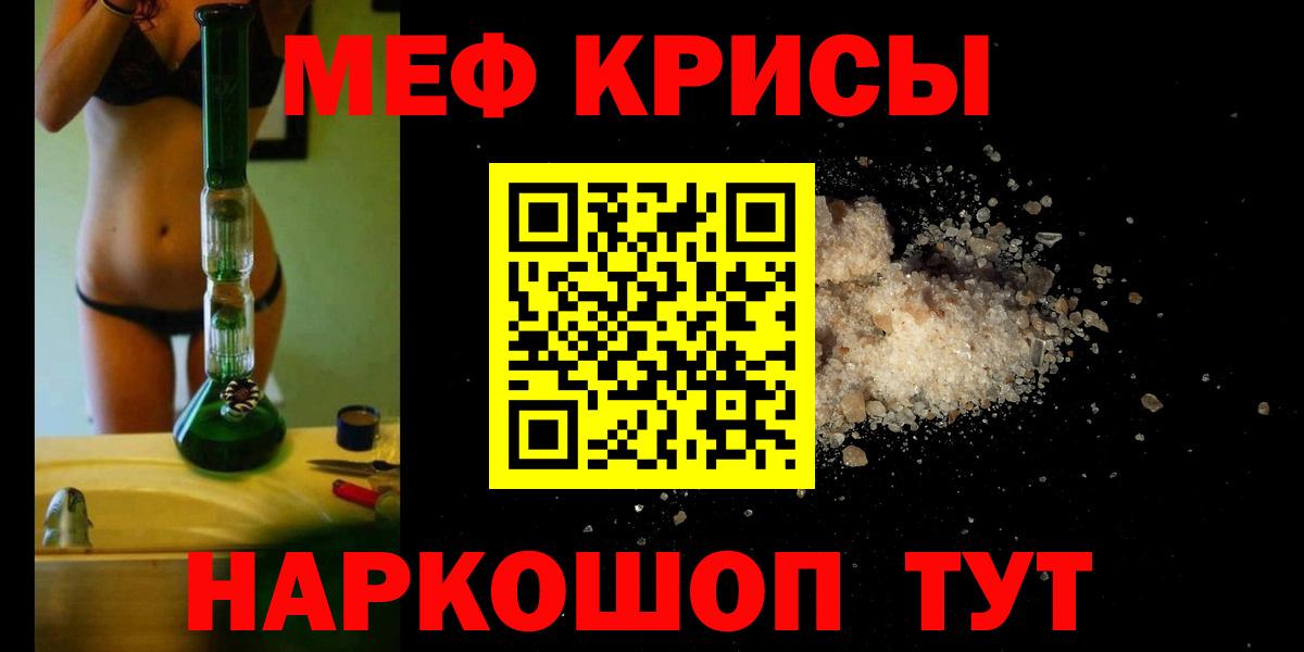 Меф мяу мяу Саяногорск