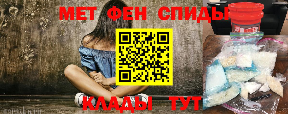 Саяногорск  МЕТАМФЕТАМИН  Вход с VPN  Метамфетамин мет 
