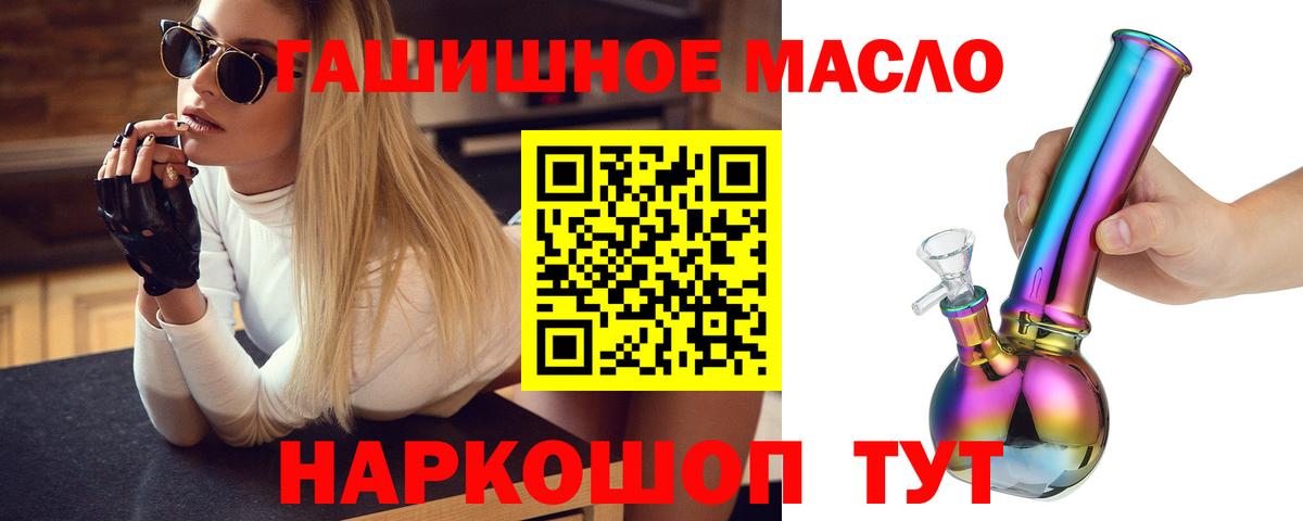 Саяногорск  ТГК жижа  Вход с VPN  Дистиллят ТГК вейп с тгк 