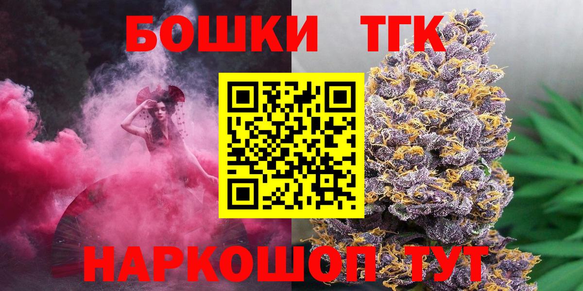 Конопля Amnesia  Вход с VPN  Саяногорск  Шишки марихуана семена  Канабис Ganja 